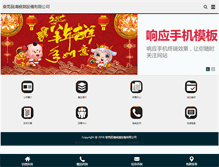 Tablet Screenshot of c-hungtech.com